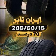 لاستیک 205/60/15 کارکرد 70درصد