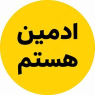 ادمین و ادیتور ریلز های اینستاگرام هستم