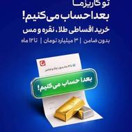 3 میلیارد در کاریزما