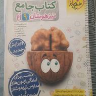 کتاب تست جامع خیلی سبز نهم تیزهوشان