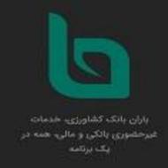 وام کشاورزی طرح احسان 4درصد