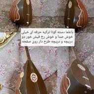 باغلما دست ساز دسته کوتاه ضمانتی بسیار خوش صدا و فیش خور