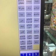 نرم افزار کافه و رستوران