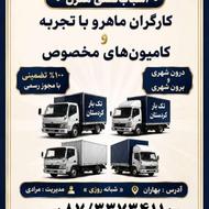 شرکت حمل و نقل تـک بار کـردستان