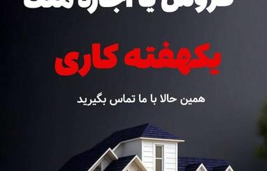اجاره آپارتمان شیک 4خواب/در طبرستان