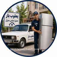 حمل اثاثیه منزل و بار با کارگر و انواع وانت