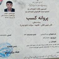 قالیشویی افسون با مجوز رسمی از اتحادیه قالیشوییان تهران