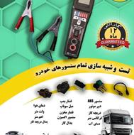 پاورپراب شرکت الکتروصنعت