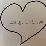 رسالت مناسب ...