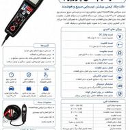 تستر سیم کشی و دیاگ اقساط