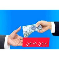 پرداختی آسان و فوری