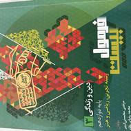 فرمول20دینی3