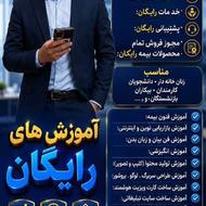 اعطای کد کارگزاری و نمایندگی بیمه در زیتون کارمندی