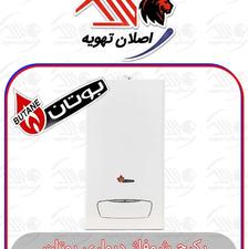 پکیج شوفاژ دیواری بوتان مدل پرلاپرو