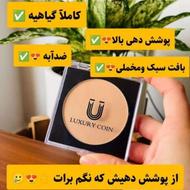 پنکک لاکچری کوین