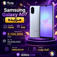 سامسونگ A07 (128GB/6RAM) | حافظه فول | قیمت عالی!