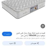 فروش یک تشک طبی دو نفره