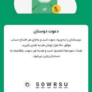 150هزار تومان فقط با ثبت نام در ویپادد با کد 50WRSU