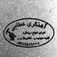 ب جوشکار ماهر نیازمندیم
