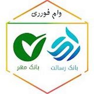 امتیاز رسالت و مهر