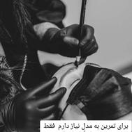 مدل برای تتو