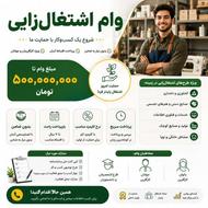 وام فوری بدون ضامن بدون پیش پرداخت