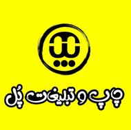 گرافیست مسلط به کرل و فتوشاپ