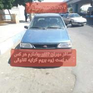 مسافر برای مهران