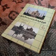 کتاب دانشگاهی عمومی و هنر