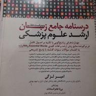 کتاب زبان لزگی