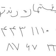 ایرانسل رند09384431110 و همراه اول در عکس