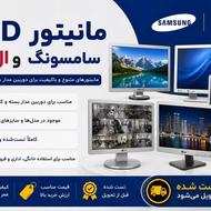 مانیتور سامسونگ و ال جی