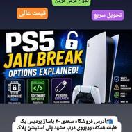 کپی خور نرم افزاری PS5به همراه نصب بازی انتخابی