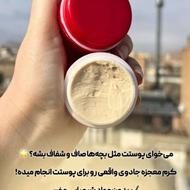 کرم سفید کننده و ضد لک اماراتی