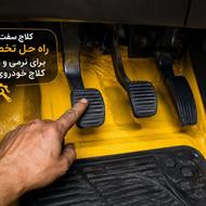 نرم کننده کلاج نرم کردن کلاچ غیر برقی غیر هوشمند