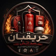 فروش و شارژ کپسولهای اتش نشانی