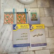 کتابهای مدرسان شریف حسابرسی و رفتار سازمانی