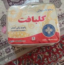 پتو گلبافت یک نفره