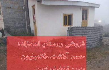 فروشی هست فوری نو ساخت