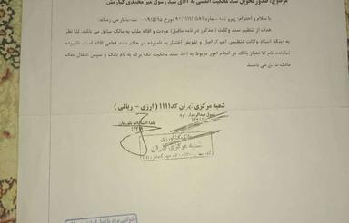 زمین مسکونی 7200 متر میدان کوثر خ 22 بهمن