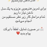 مدل ناخن برای کار اموز
