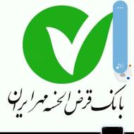 خرید امتیاز مهر