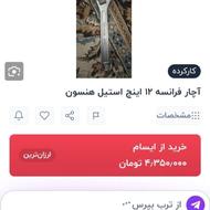 اچار فرانسه