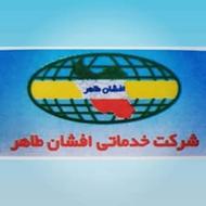 سمپاشی منازل و اداره جات