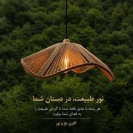 لوستر قطر 50