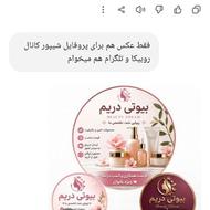 محصولات آرایشی و بهداشتی با کیفیت عالی و قیمت مناسب