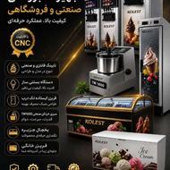 تجهیزات صنعتی برای کسب و کار شما