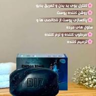 صابون های تخصصی