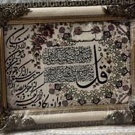 تابلو فرش ماشینی