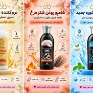 فروش شامپو های تخصصی مو